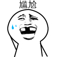 细说渗透江湖之柳暗花明又一村