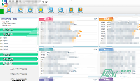 细说渗透江湖之柳暗花明又一村