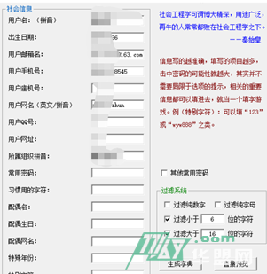 细说渗透江湖之柳暗花明又一村