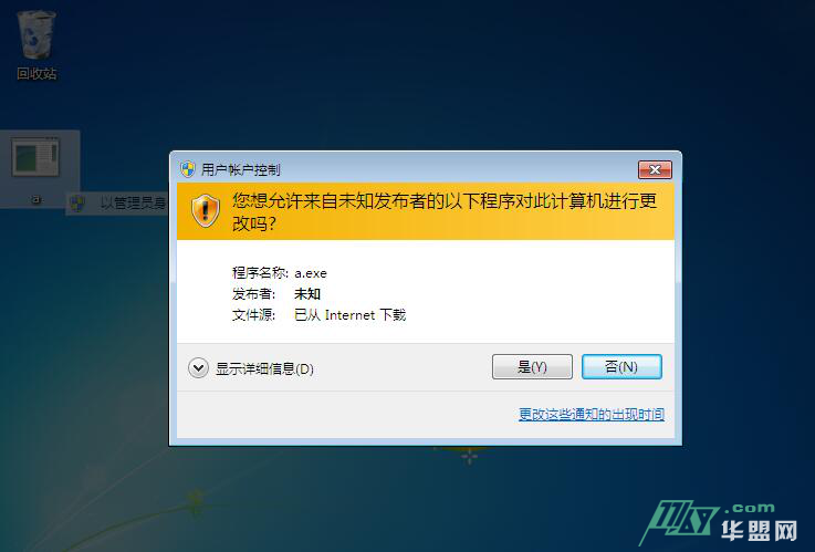 kali 绕过uac提权