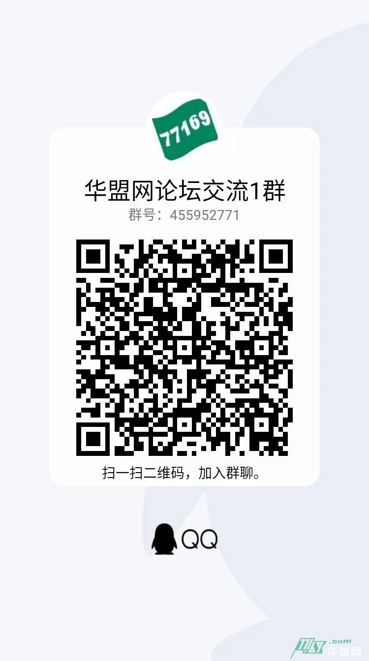 华盟论坛邀请码免费发放啦