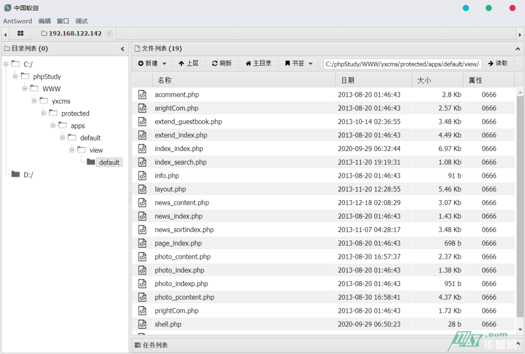 一次简单的内网渗透靶场练习
