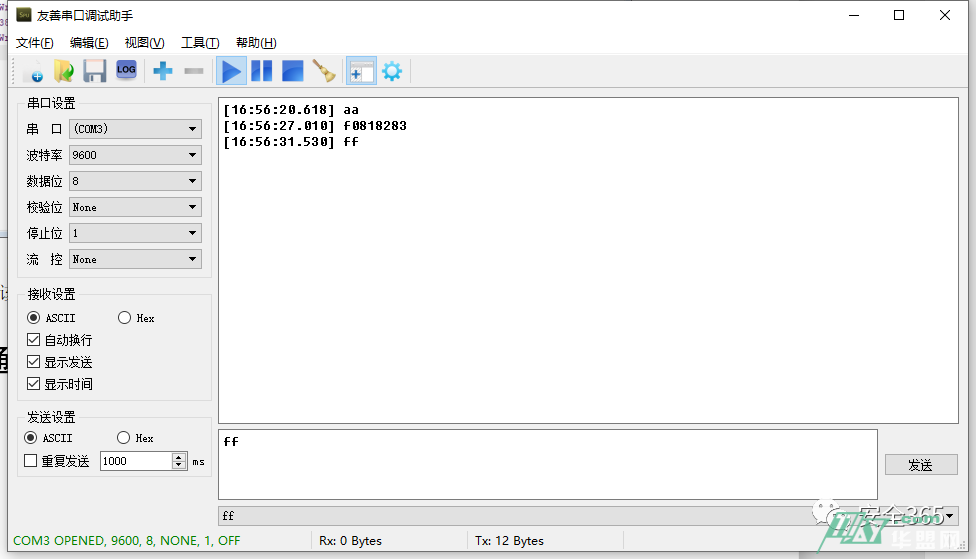 串口数据抓取以及串口数据模拟