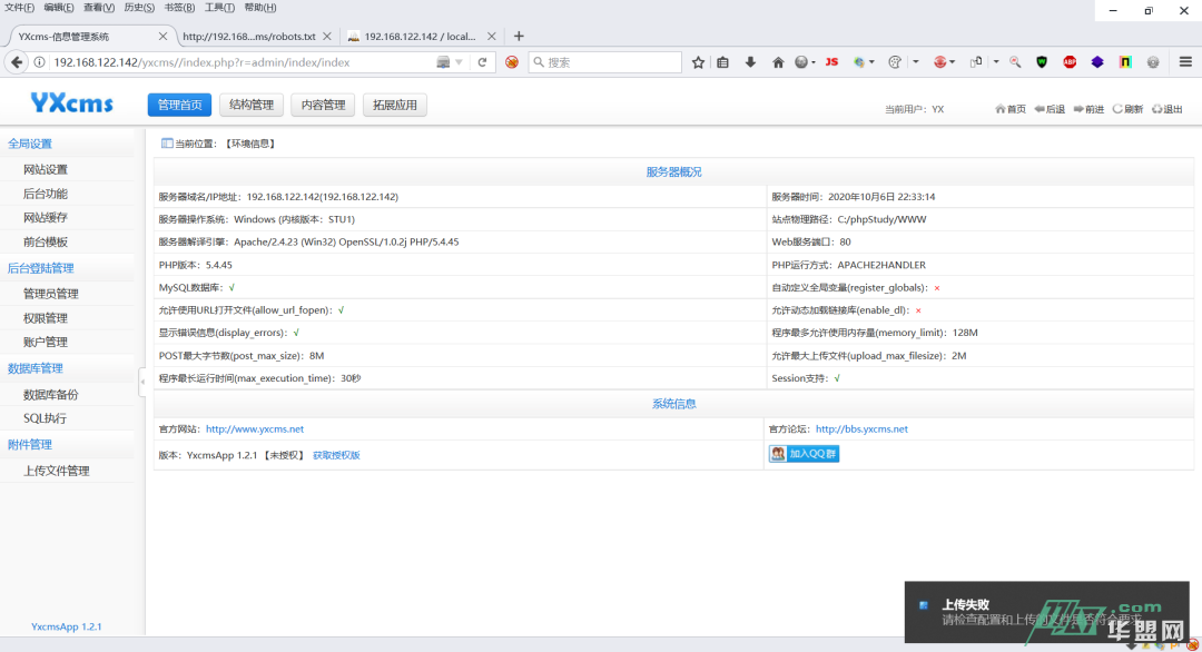一次简单的内网渗透靶场练习