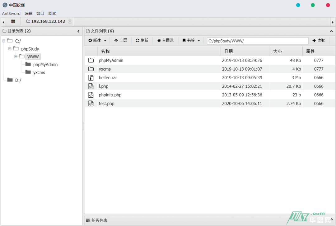 一次简单的内网渗透靶场练习