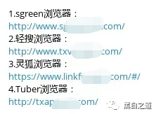 360推出Tuber可直接上油管的浏览器！