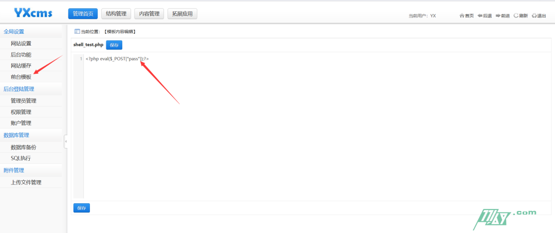 一次简单的内网渗透靶场练习