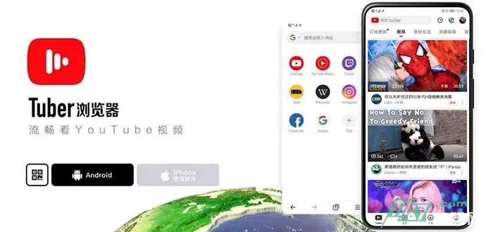 360推出Tuber可直接上油管的浏览器！