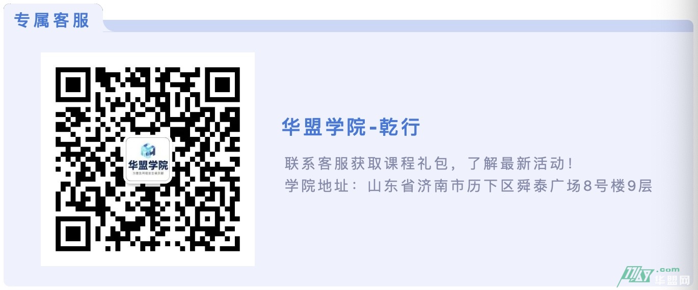 图片[13]-网络安全就业班3月开班！华盟学院2021升级归来