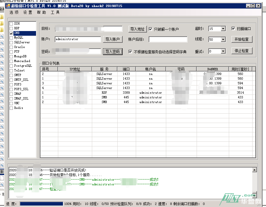 从Java RMI反序列化到内网沦陷