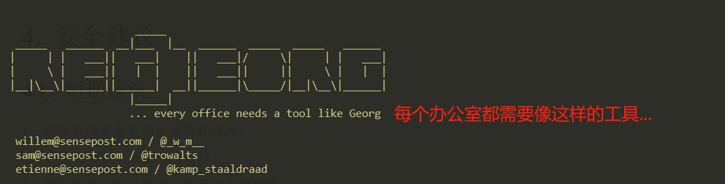 图片[1]-reGeorg实战攻防与源码分析