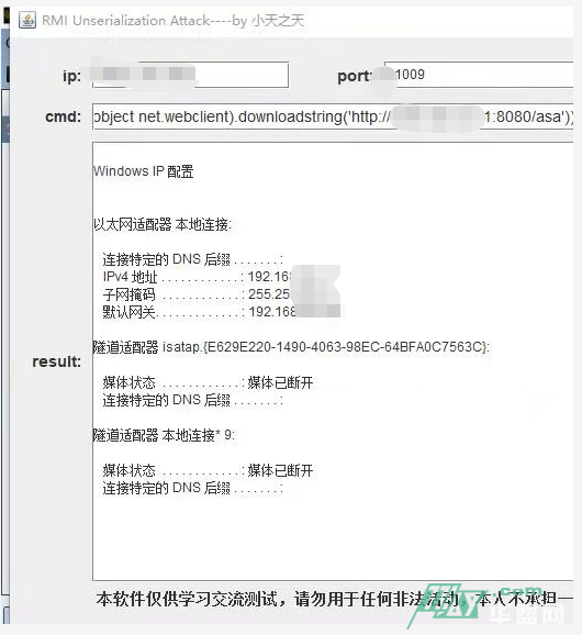 从Java RMI反序列化到内网沦陷