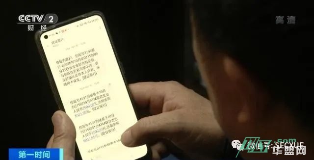 大量ETC车主遭短信诈骗