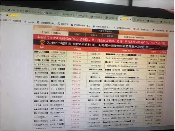 常用的游戏网页，竟遭“域名劫持”！