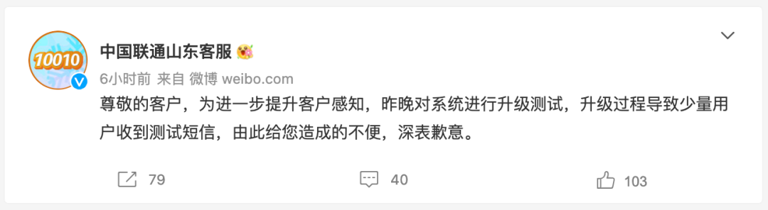 俄乌战争中令人不寒而栗的数据收集及利用|联通系统升级测试……