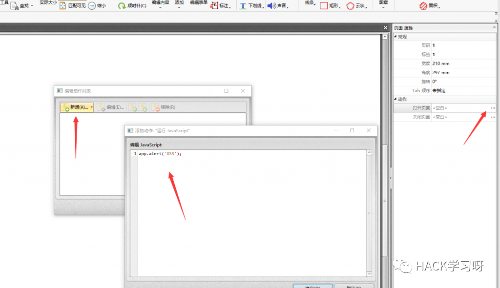 干货 | 红队和漏洞挖掘中那些关于文档的妙用（下）