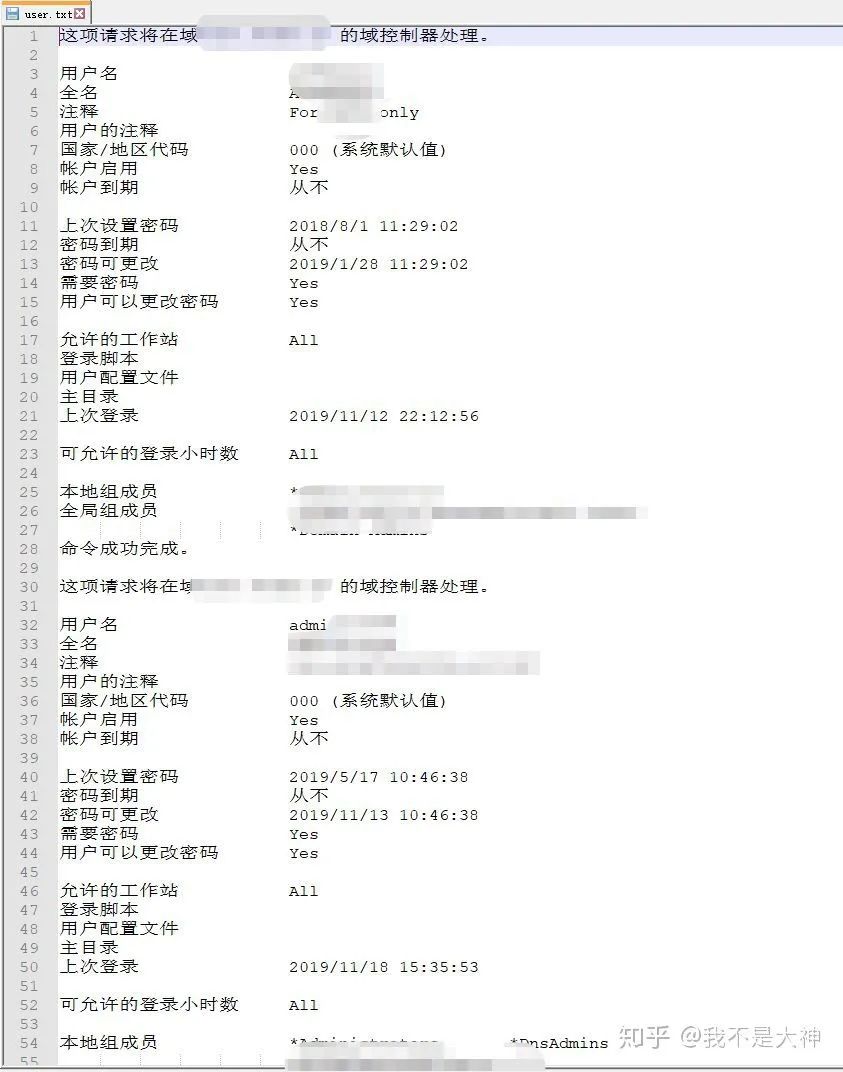 内网信息收集篇