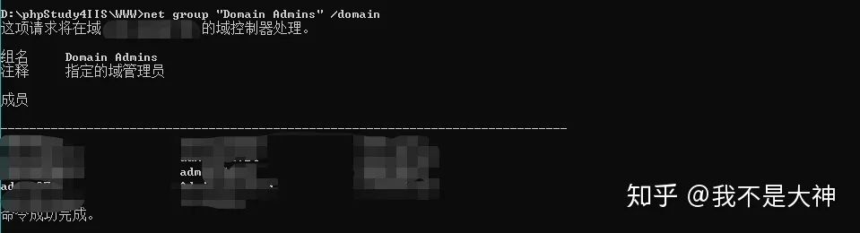 内网信息收集篇