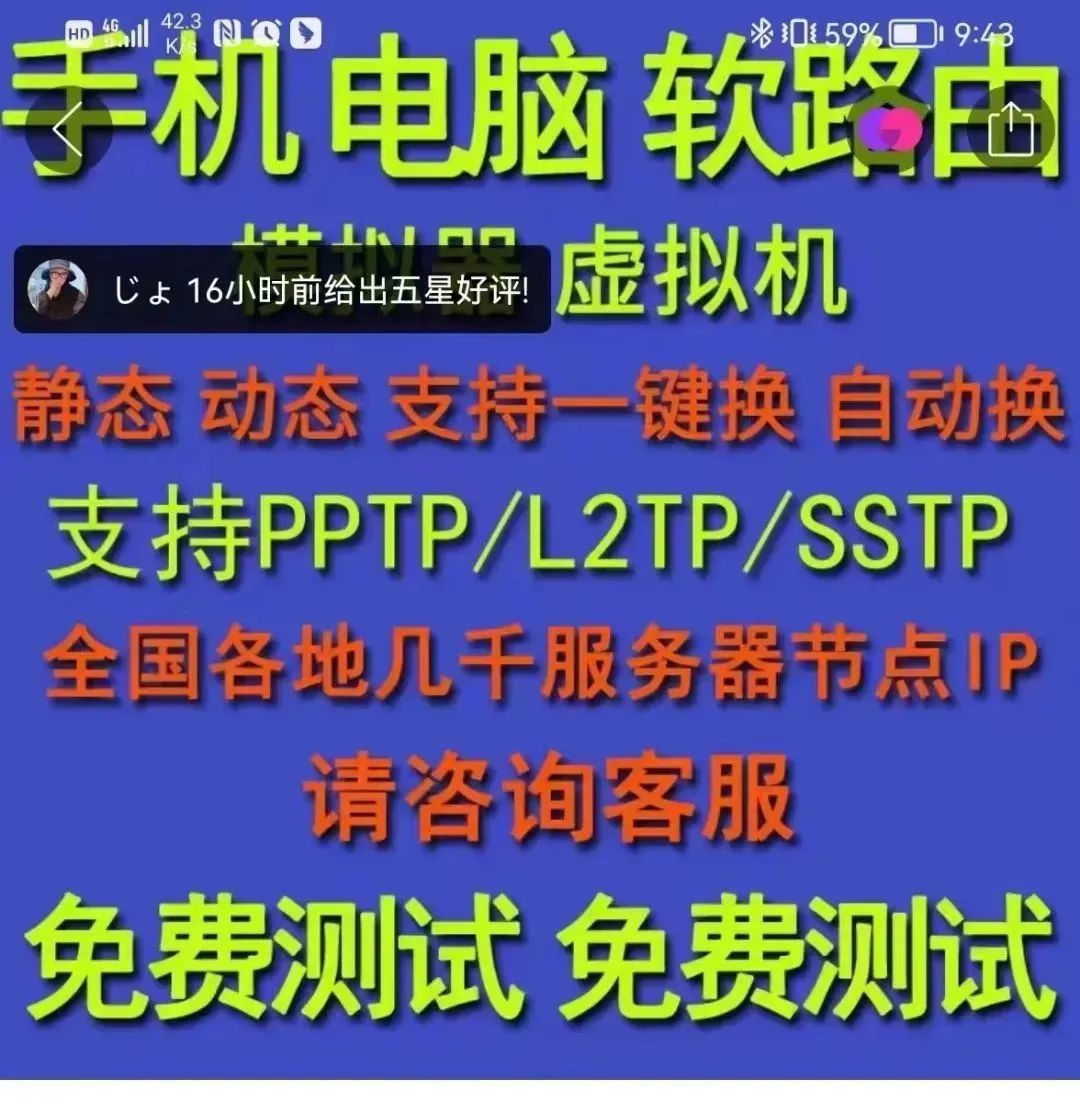 公安机关开展专项行动，清理整治动态IP代理服务乱象！