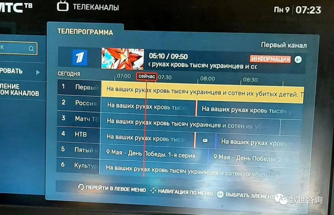 俄罗斯电视台胜利日被黑，显示反战信息；APT组织攻击乌克兰网络