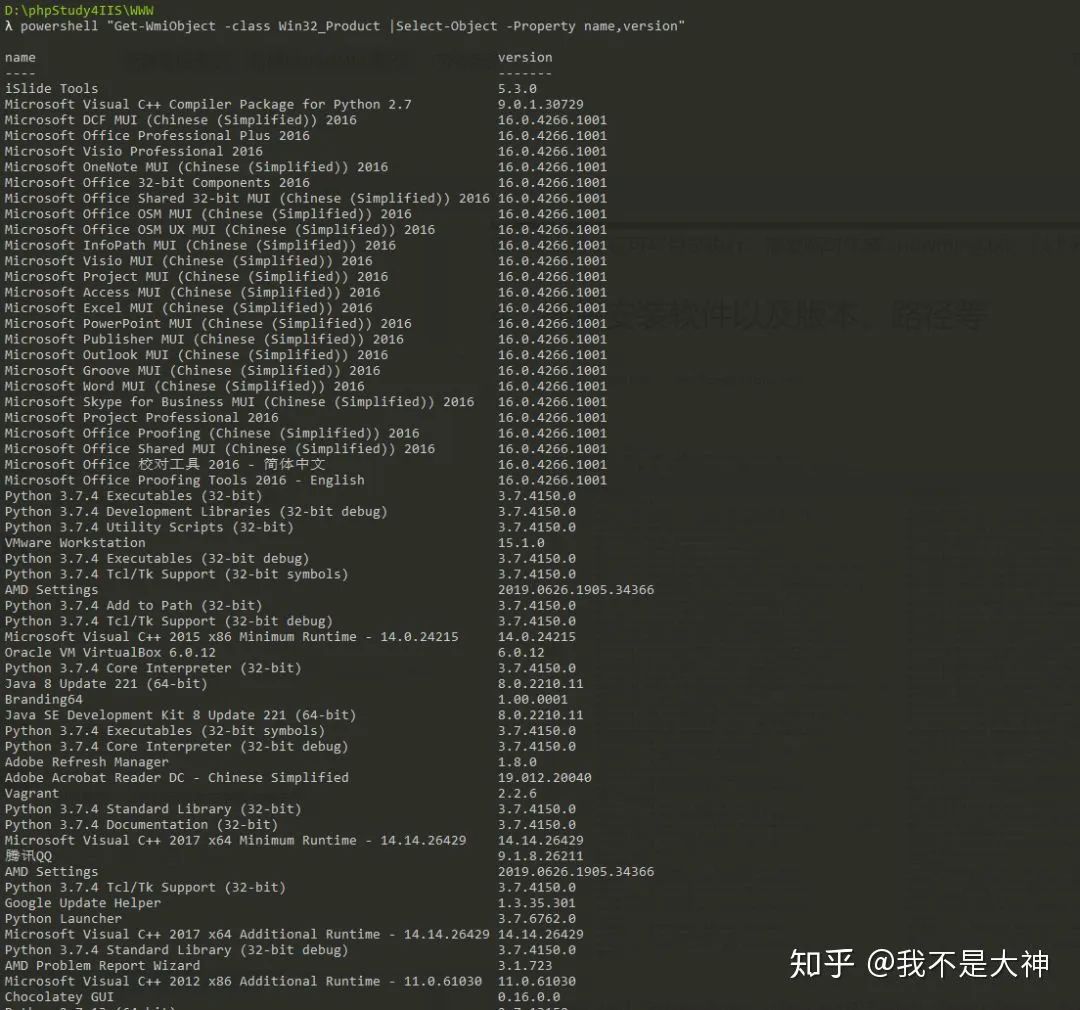 内网信息收集篇