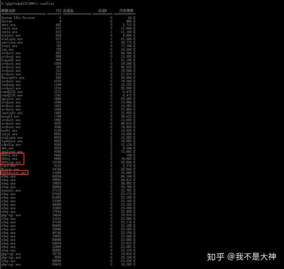 内网信息收集篇