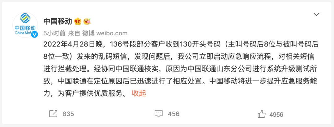 俄乌战争中令人不寒而栗的数据收集及利用|联通系统升级测试……