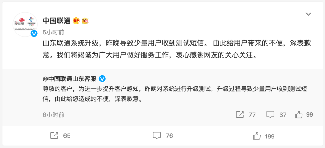 俄乌战争中令人不寒而栗的数据收集及利用|联通系统升级测试……