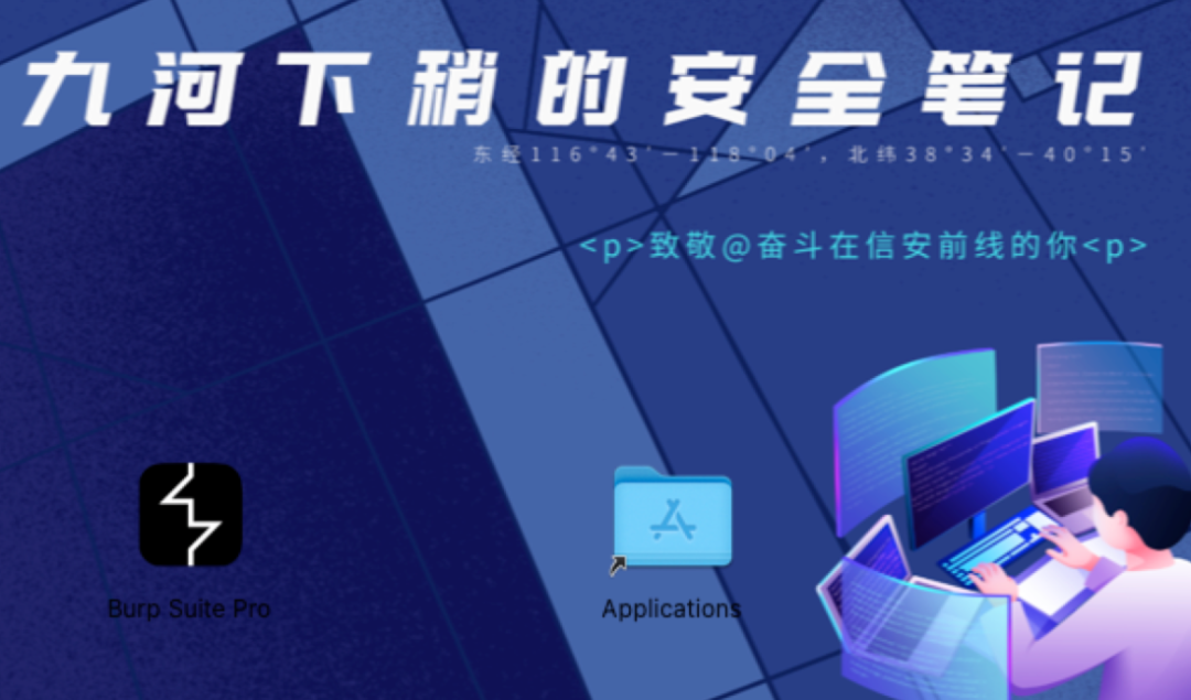 MAC渗透测试工具包