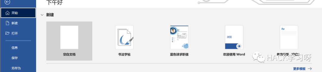 干货 | 红队和漏洞挖掘中那些关于”文档“的妙用（上）