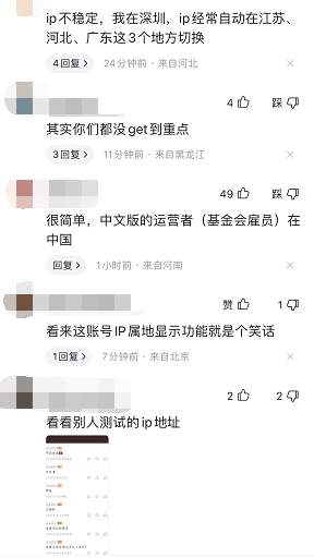 比尔盖茨发文确诊新冠阳性，账号IP属地从河南变北京