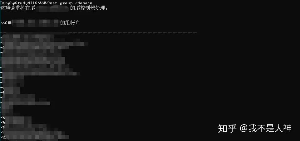 内网信息收集篇