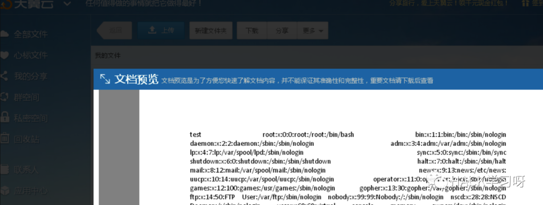 干货 | 红队和漏洞挖掘中那些关于文档的妙用（下）