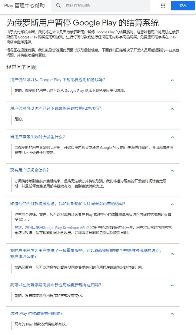 Google Play封了俄区 更新App都不行了|美国财政部首次制裁比特币混币器 原因是为朝鲜洗钱2500万美元