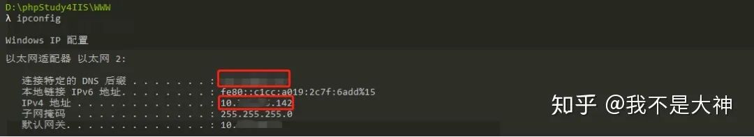 内网信息收集篇