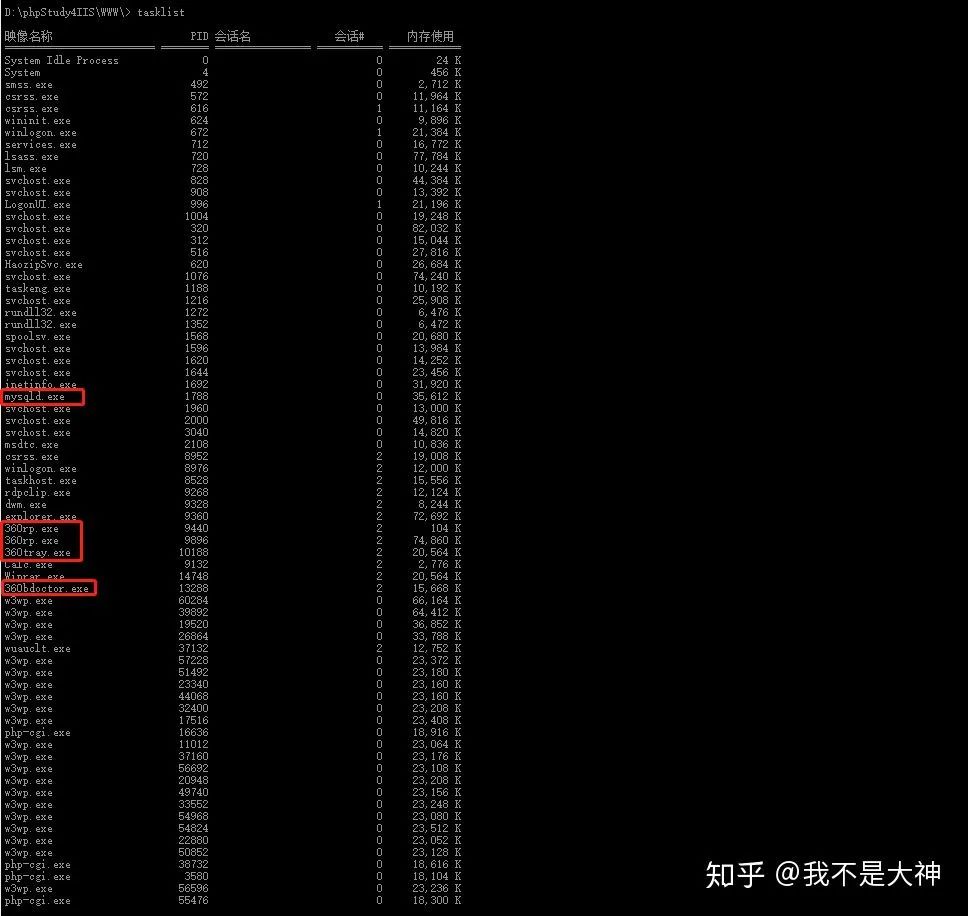 内网信息收集篇
