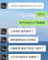 一张照片能暴露多少隐私？|搜狐全体员工遭遇“工资补助”诈骗，邮箱服务安全性遭到质疑
