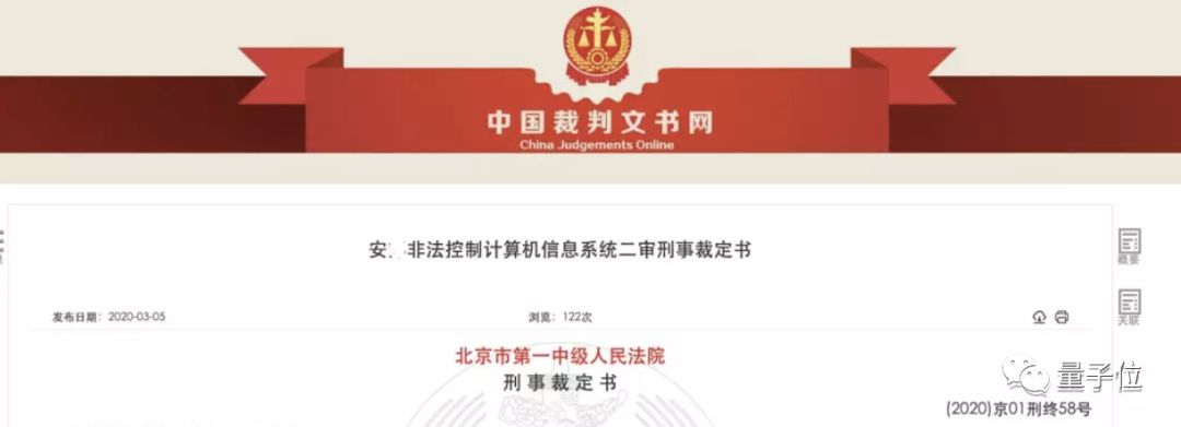 真刑！一“黑客”向上海市民售卖抢菜软件被抓获|蔚来员工用公司服务器挖矿……