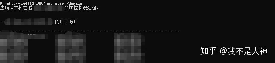 内网信息收集篇