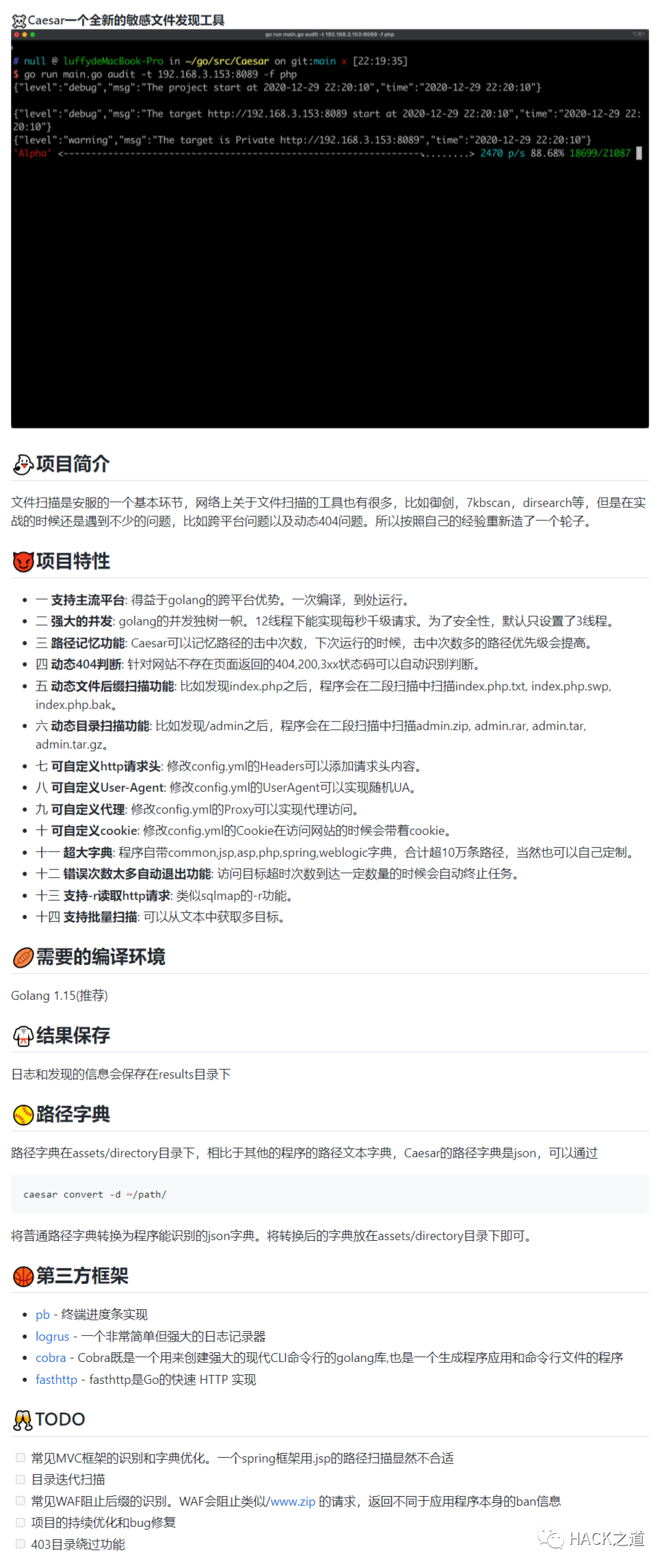 一个全新的敏感文件发现工具