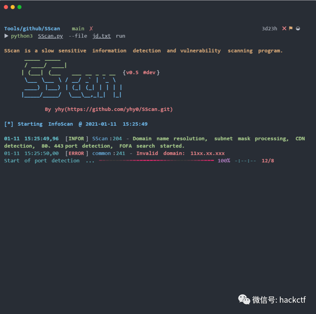 一款src捡洞扫描器