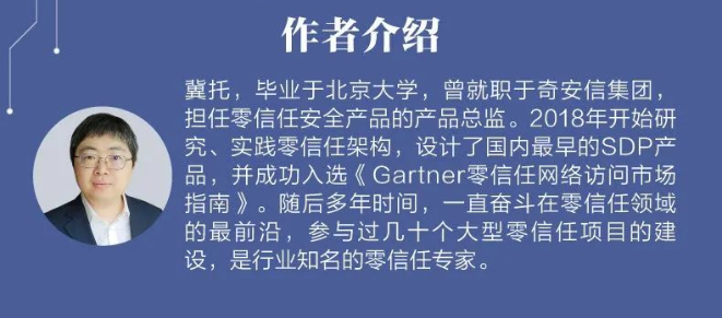 【赠书福利】“零信任”：一次网络安全架构的认知升级