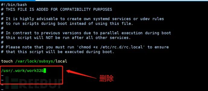 应急响应思路分享