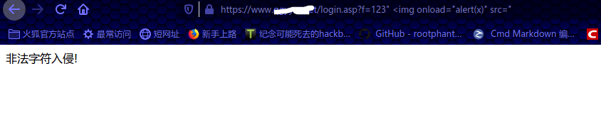 实战|一次绕过waf进行xss的经历