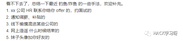 2022HW段子表情包集锦