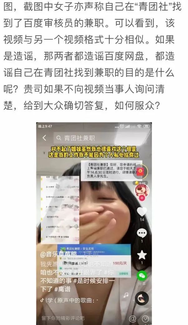 网信办：“清朗”行动已清理违法和不良账号近14亿个；百度网盘出现重大丑闻：泄露用户照片？官方回应