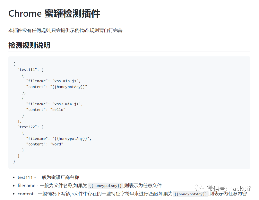 红队必备-防蜜罐抓到被打断腿