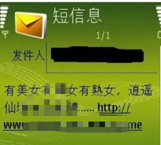 一条短信，竟骗进去380万！