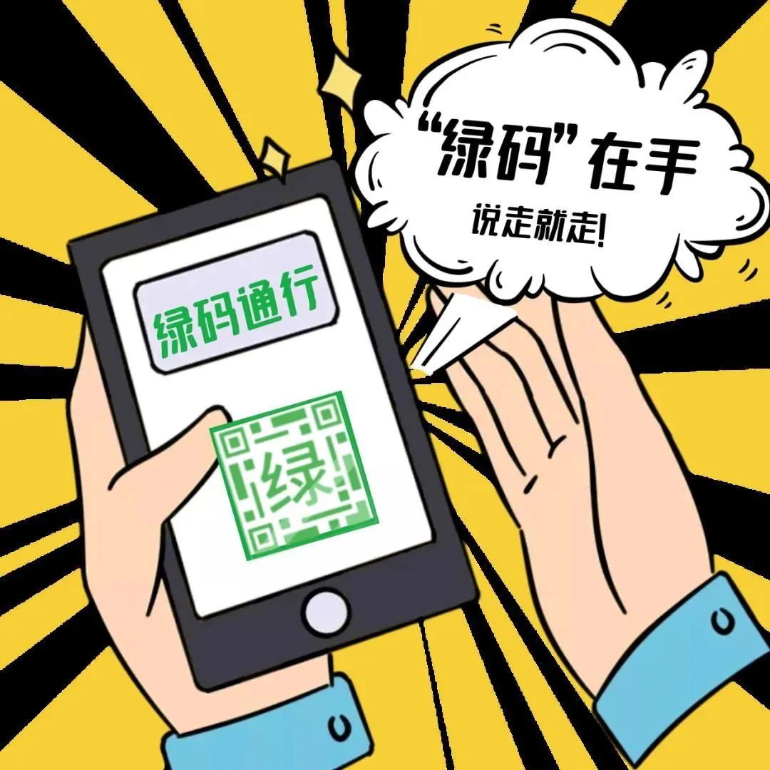 伪造健康码，这可不能行；美国一人非法解锁运营商合约机获利 2500 万美元