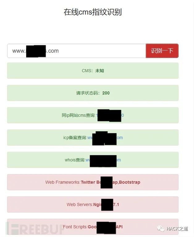 实战|记一次src挖洞实战
